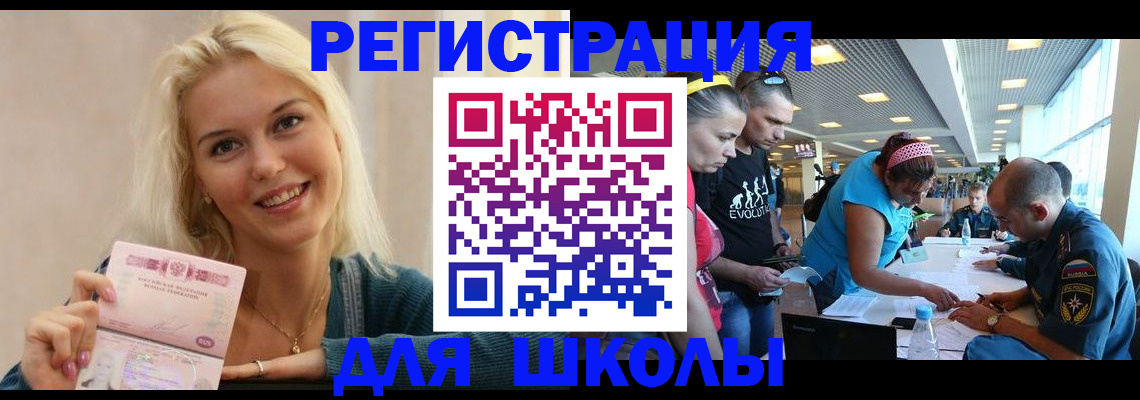 временная регистрация в Кодинске