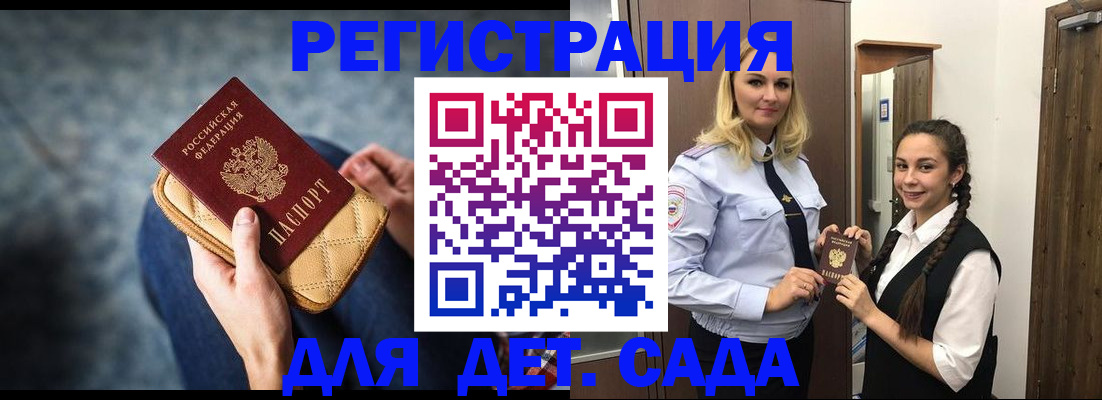 временная регистрация поиск в Кодинске