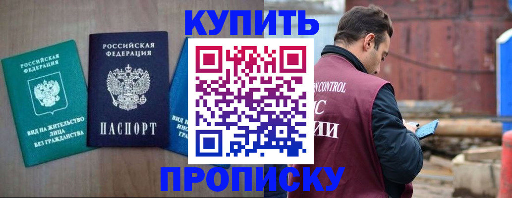 временная регистрация для всех в Кодинске