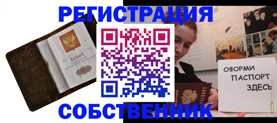 временная регистрация законно в Кодинске