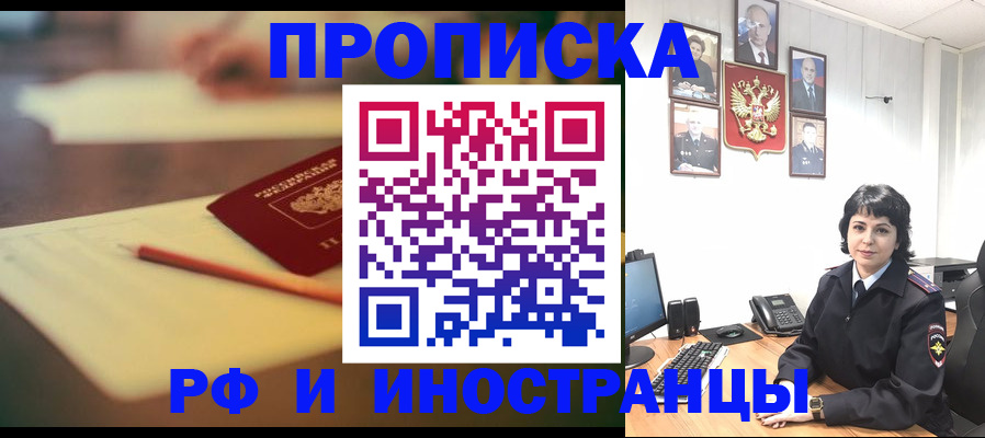 прописка гарантия в Кодинске
