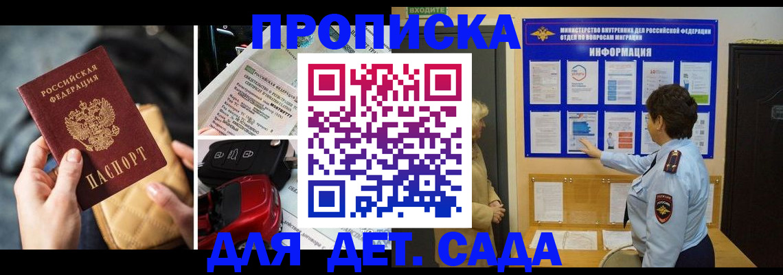прописка гарантия в Кодинске