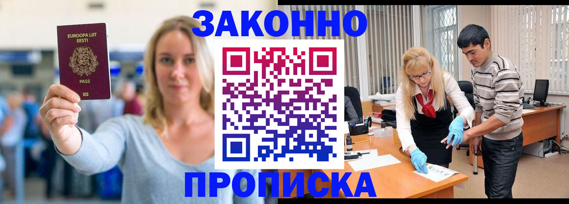 временная регистрация гарантия в Кодинске